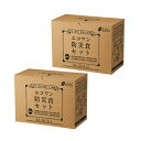 防災食 ローリングストックセット 3食×3日間/2人分 保存料・着色料不使用 無添加 非常食 保存食 エコワン