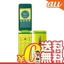 新品 未使用 GRATINA 4G GREEN KYF31 au ガラケー 中古 本体 携帯電話 送料無料【当社6ヶ月保証】【中古】 【 携帯少年 】