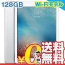 中古 iPad Pro 9.7インチ Wi-Fi (MLMW27ZP/A) 128GB シルバー 9.7インチ タブレット 本体 送料無料【当社1ヶ月間保証】【中古】 【 携帯少年 】