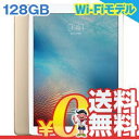 中古 iPad Pro 12.9インチ Wi-Fi (NL0R2J/A) 128GB ゴールド 12.9インチ タブレット 本体 送料無料【当社1ヶ月間保証】【中古】 【 携帯少年 】