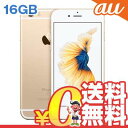 新品 未使用 【SIMロック解除済】iPhone6s 16GB A1688 (MKQL2J/A) ゴールド au スマホ 白ロム 本体 送料無料【当社6ヶ月保証】【中古】 【 中古スマホとsimフリー端末販売の携帯少年 】