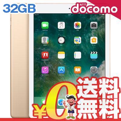 新品 未使用 【SIMロック解除済】iPad 2017 Wi-Fi+Cellular (MPG42J/A) 32GB ゴールド docomo 9.7インチ タブレット 本体 送料無料【当社6ヶ月保証】【中古】 【 携帯少年 】