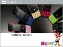 【未使用】 SoftBank 816SH ※残債なし (6色展開)【FS_708-6】