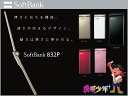 Ӿǯ եȥХ ¨ ڤбۡڤ_˱Ķȡۡڿ̤ѡSoftBank 832P ֥å ΤΤ