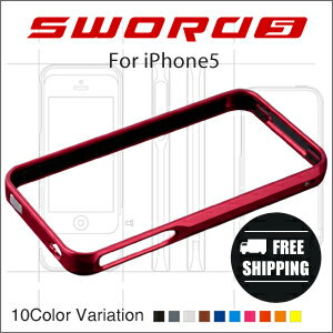 送料無料！SWORD（ソード）/メタルバンパーケース/iPhone5ケース/iPhone5バンパー　アルミ/スマホケース/スマホカバー/アイフォン5 カバー/アイフォン5 ケース：(全10色)　（ソード5）☆予約販売期間限定価格☆レビューを書いて500円引き/アルミバンパー/iPhone5 ケース 送料無料/iPhone5/iPhoneケース