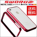 【総代理店】送料無料！SWORD（ソード）メタルバンパーケース(全10色)iPhone4S 対応☆スマホケース/スマホカバー/アイフォン4S カバー/アイフォン4S ケース/iPhone4S カバー/iPhone4S ケース/iPhone4S バンパー/iPhone4S バンパー アルミ