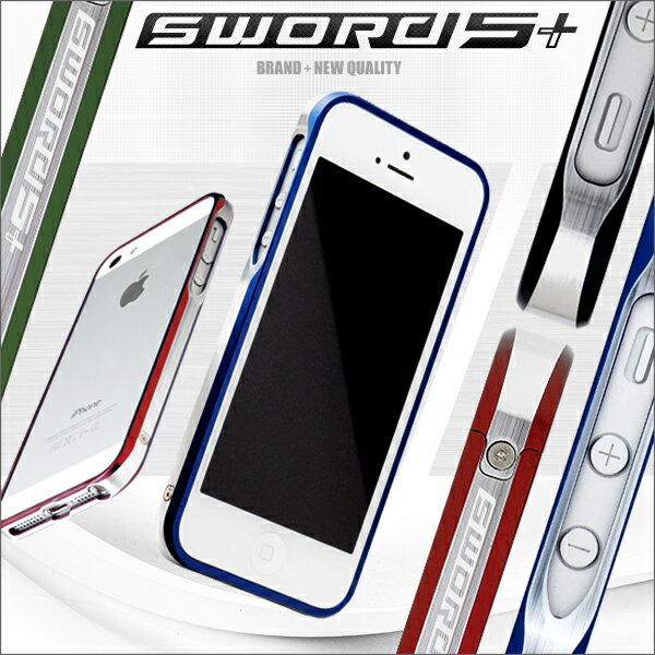 【入荷済み！】【iPhone5 ケース】【iphone5 バンパー】【SWORD5+】【総代理店】到着後のレビューで送料無料！メタルバンパーケース/スマホケース/アイフォン5 ケース/SWORD/SWORD5：(全6色)♥バレンタインスペシャル♥ポイント2倍をプレゼント♥