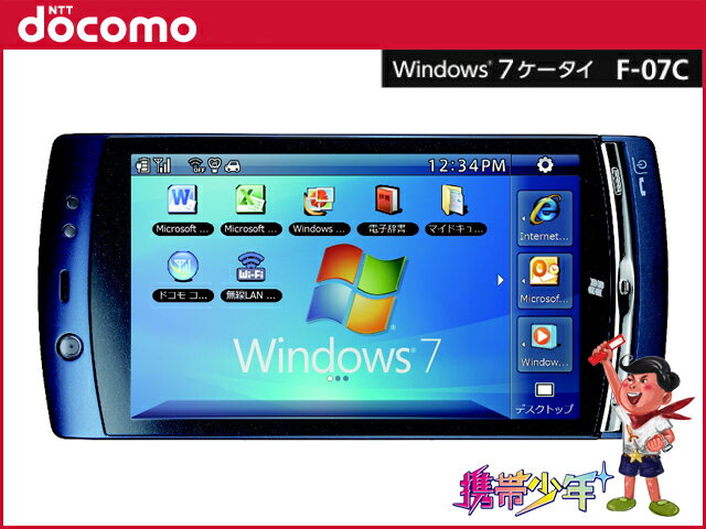 【未使用】docomo F-07C ネイビーブラック 【携帯電話】★携帯少年★ドコモ★白ロム★LOOX★エリアメール★レビュー書いて送料無料【あす楽対応】【あす楽_土曜営業】