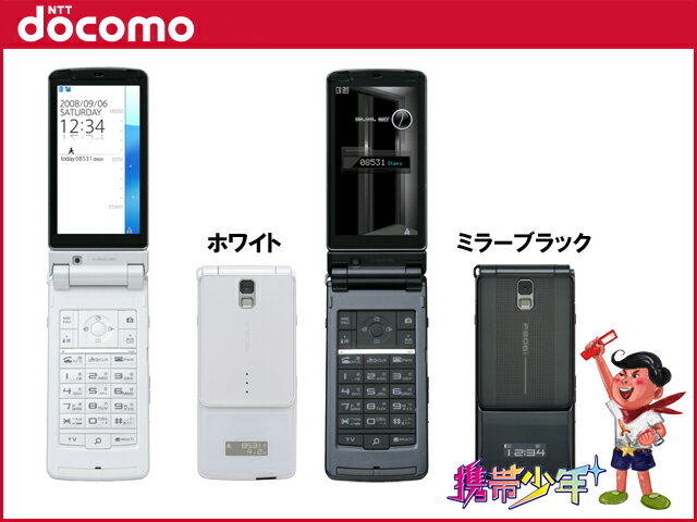 【未使用】docomo F906i(4色展開) ※本体のみ