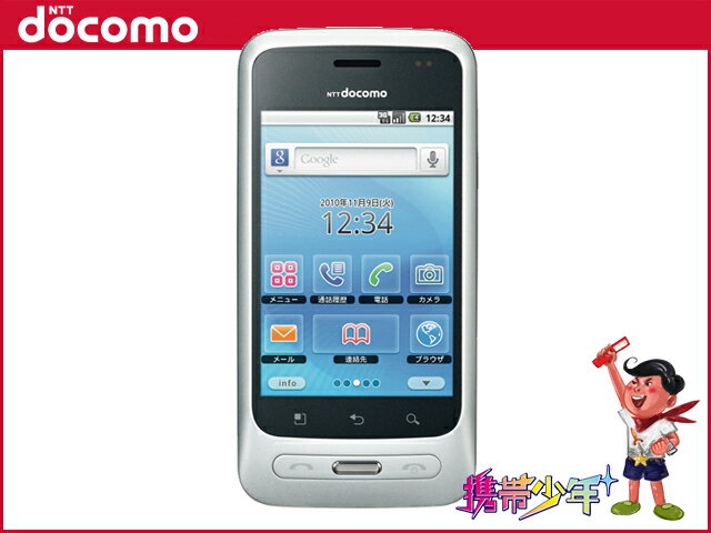 【未使用】docomo Optimus chat L-04C ホワイトシルバー 【FS_708-6】