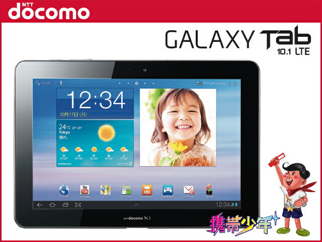 【未使用】docomo GALAXY Tab 10.1 LTE SC-01D 【FS_708-6】