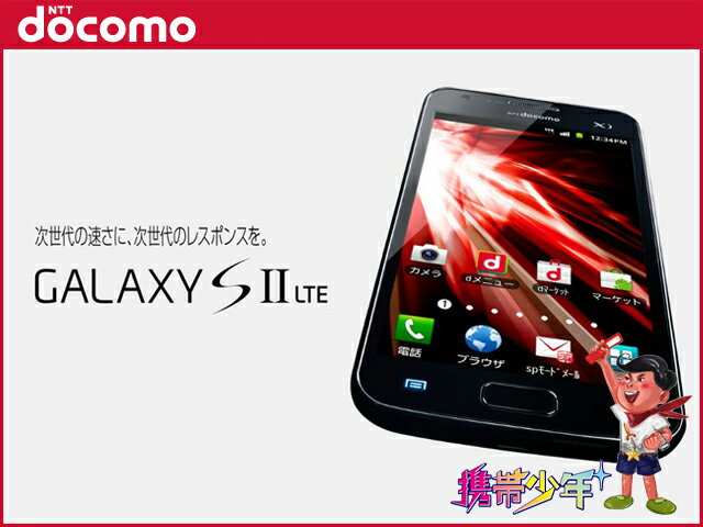 【未使用】 docomo GALAXY S2 LTE SC-03D 【FS_708-6】