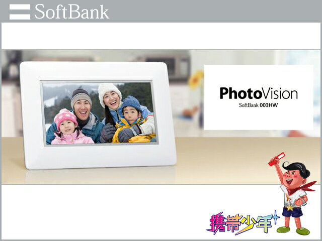 【未使用】SoftBank PhotoVision 003HW (2色展開)【携帯電話】