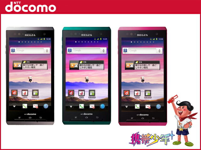 【未使用】 docomo T-01D REGZA phone (3色展開) 【携帯電話】