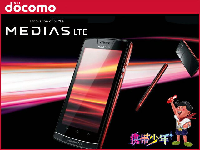 【未使用】 docomo MEDIAS LTE N-04D