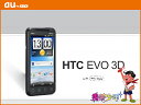  HTC EVO 3D ISW12HT ※おまけ付きHTC/3D/スマホ/タッチペン