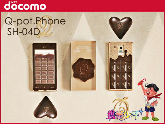 【未使用】 docomo Q-pot.Phone SH-04D