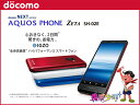  docomo AQUOS PHONE ZETA SH-02E (3色展開)携帯少年 シャープ SHARP アクオス Xi クロッシィ テザリング アンドロイド IGZO