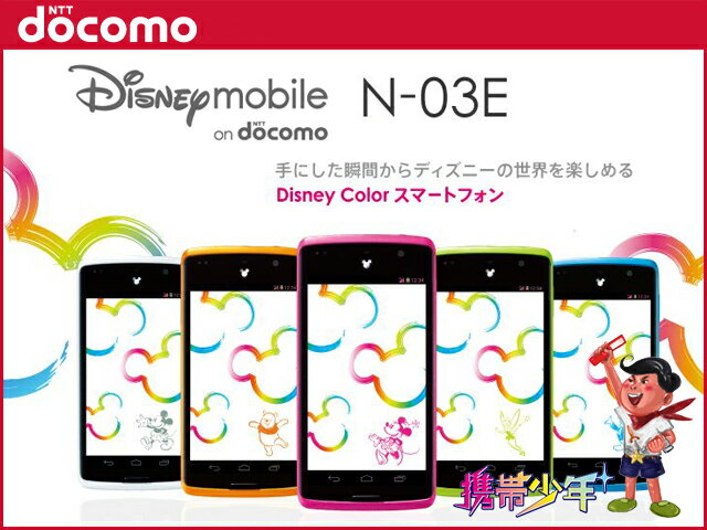 ygpz docomo Disney Mobile on docomo N-03Ei5FWJjyX}[gtHzyyΉzygѓdbzyzyzCgf[z