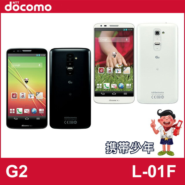 【未使用】 docomo LG G2 L-01F