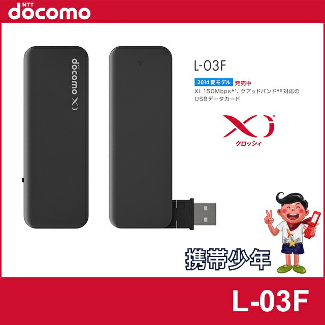 【未使用】 docomo L-03F 【データ通信】【あす楽対応】【携帯電話】【白ロム】【…...:eco-return:10007160