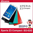 【BIGSALE!!】【未使用】 docomo SO-02G Xperia Z3 Compact (4色展開) 【あす楽対応】【スマホ】【スマートフォン】【携帯電話】【白ロム】