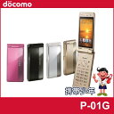 【BIGSALE!!】【未使用】 docomo P-01G 【ガラケー】【あす楽対応】【携帯電話】【白ロム】【ドコモ】