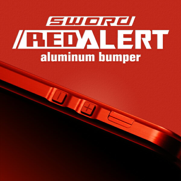 SWORD RED ALERT 到着後のレビューで送料無料！メタルバンパー/アルミ/スマホケース/アイフォン5 ケース/SWORD5/SWORD/保護フィルム付き：(全5色)SWORDシリーズ累計10000台以上の売り上げたiPhoneバンパー「SWORD」「NEW SWORD」「SWORD5+」のiPhone5版新バージョン発売開始！