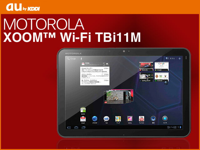 【未使用】au MOTOROLA　XOOM　Wi-Fi 【携帯電話】★携帯少年 エーユ 白ロム★即配 【レビュー書いて送料無料】【あす楽対応】【あす楽_土曜営業】