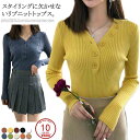 新色追加全10color!Vネック リブニット ニットトップ...