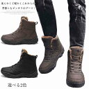ワークブーツ アウトドア 裏ボア ブーツ ショートブーツ ハイカット スニーカー ブーツ レースアップ ブーツ メンズ フェイク レザー ブーツ ムートンブーツ 靴 防寒 キレイめ アメカジ