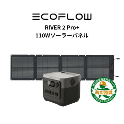 EcoFlow ポータブル電源 ソーラーパネル セット RIVER 2 Pro 768Wh + 110W リン酸鉄 長寿命 大容量 1.2hフル充電 蓄電池 <strong>発電機</strong> バッテリー 太陽光発電 車中泊 停電対策 防災グッズ アウトドア キャンプ 節電 エコフロー