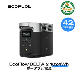 【42%OFF相当!クーポン併用で82,800円!3/29から】EcoFlow <strong>ポータブル電源</strong> リン酸鉄 長寿命 1.3hフル充電 大容量 DELTA 2 1,024Wh 5年保証 家庭用 蓄電池 発電機 バッテリー 1000W 急速充電 AC出力1,500W 車中泊 アウトドア キャンプ 停電 防災グッズ 母の日