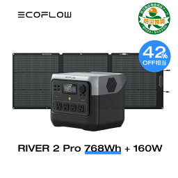 【42%OFF相当!クーポン併用で73,200円!3/29から】EcoFlow RIVER 2 Pro 768Wh + 160W <strong>ポータブル電源</strong> ソーラーパネル セット 蓄電池 発電機 ポータブルバッテリー 急速充電 アプリ対応 <strong>車中泊</strong> 非常用電源 停電 台風 防災グッズ アウトドア キャンプ エコフロー 母の日