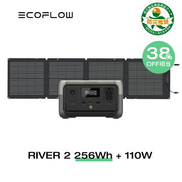 【5/5限定!38%OFF相当!クーポン併用で37,700円!】EcoFlow ポータブル電源 <strong>ソーラーパネル</strong> <strong>セット</strong> RIVER 2 256Wh+110W リン酸鉄 長寿命 5年保証 蓄電池 発電機 バッテリー 太陽光パネル 太陽光発電 車中泊 アウトドア キャンプ 節電 停電 防災グッズ リバー2 エコフロー