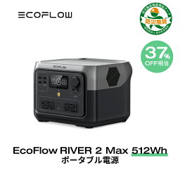 【5/5限定!37%OFF相当!クーポン併用で40,430円!】EcoFlow <strong>ポータブル電源</strong> リン酸鉄 長寿命 1hフル充電 大容量 RIVER 2 Max 512Wh 5年保証 小型 蓄電池 発電機 ポータブルバッテリー 急速充電 車中泊 アウトドア キャンプ 停電対策 防災グッズ <strong>エコフロー</strong> 母の日