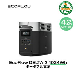 【42%OFF相当!クーポン併用で82,800円】EcoFlow ポータブル電源 リン酸鉄 長寿命 1.3hフル充電 大容量 DELTA 2 1,024Wh 5年保証 家庭用 蓄電池 <strong>発電機</strong> バッテリー 1000W 急速充電 AC出力1,500W 車中泊 アウトドア キャンプ 停電 <strong>防災グッズ</strong> 母の日