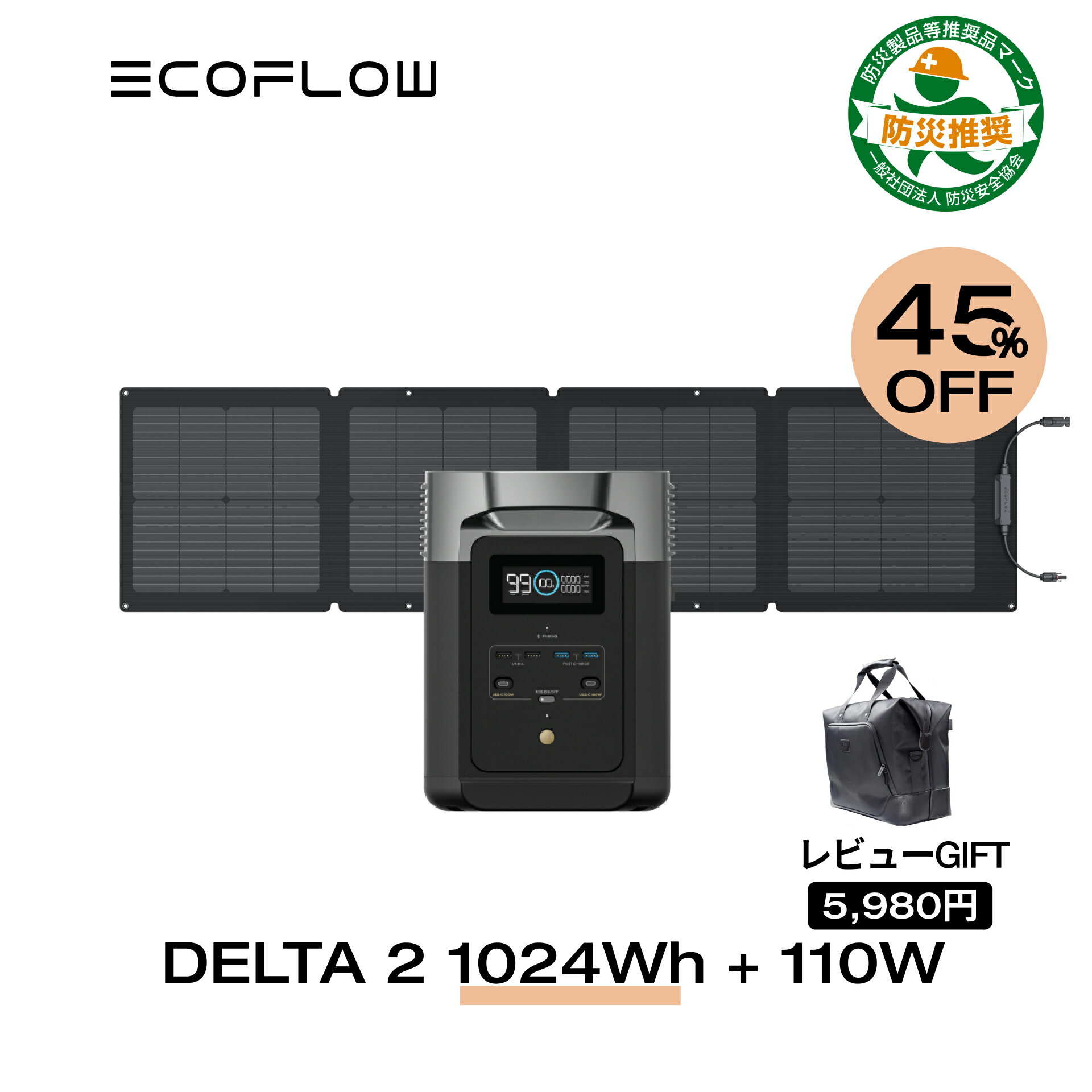 【45%OFFクーポン利用で94,380円】EcoFlow ポータブル電源 ソーラーパネル セット DELTA 2 1024Wh+110Wセット リン酸鉄 大容量 家庭用 蓄電池 発電機 長寿命 太陽光発電 急速充電 車中泊 キャンプ アウトドア 停電 台風 節電 防災対策 <strong>デルタ2</strong> <strong>エコフロー</strong>