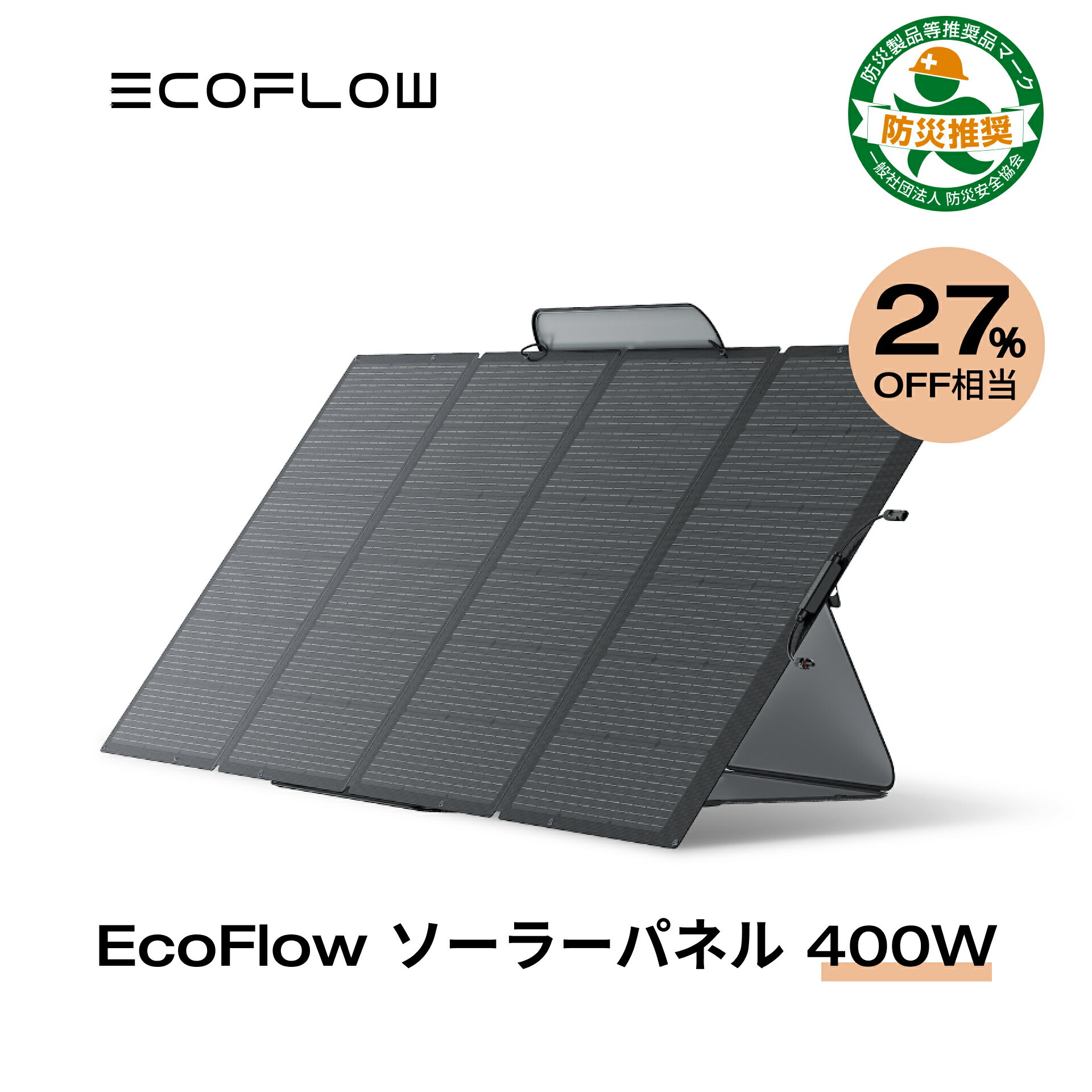 【クーポン併用で101,875円】EcoFlow <strong>ソーラー</strong><strong>パネル</strong> 400W <strong>ソーラー</strong>充電器 太陽光発電 太陽光<strong>パネル</strong> <strong>ソーラー</strong>チャージャー折り畳み 22％-23％高変換効率 蓄電池 IP68 超薄型 コンパクト 防災 車中泊 キャンプ 停電対策 台風 <strong>エコフロー</strong>