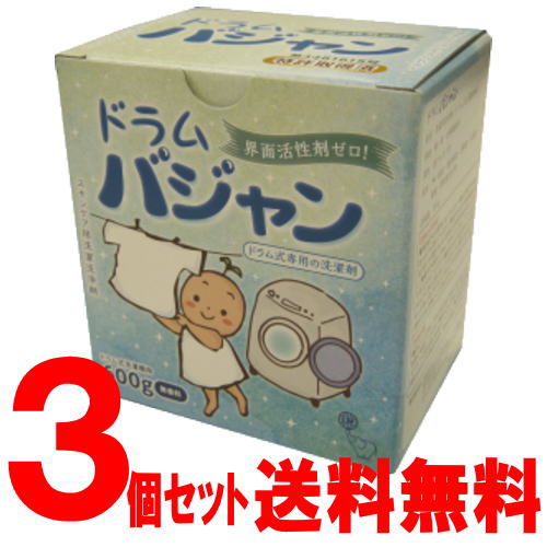 パッケージ変更【送料無料】『ドラムバジャン600g×3個セット』大人気バジャンのドラム式専用が登場♪...:ecoidea:10000182