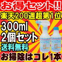 【1,000円ポッキリ福袋♪お試しに最適】楽天ランキング288週1位感動レビュー5,000件超♪アルカリ電解水クリーナー水ピカ300mlスプレー+300mlボトル除菌もお掃除もコレ1本で超ラク♪【RCP】