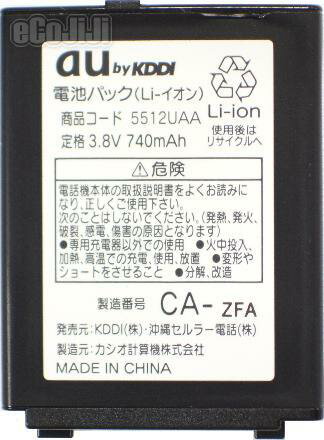 【ej】au/エーユー純正電池パック5512UAA【中古】【RCPmara1207】