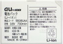 送料¥80メール便はクイック購入NG!何個でも同梱OK!【あす楽対応_東北】【あす楽対応_甲信越】【あす楽対応_北陸】【あす楽対応_中国】【あす楽対応_四国】【あす楽対応_九州】★ラッピング対応【楽ギフ_包装】【あす楽対応_関東】【あす楽対応_東海】【あす楽対応_近畿】au/エーユー純正電池パック5506UAA