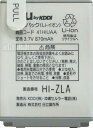 【ej】au/エーユー純正電池パック41HIUAA【中古】【2sp_120810_ blue】【送料80円メール便対応】