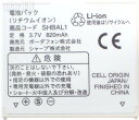 【ej】SoftBank/ソフトバンク純正電池パックSHBAL1【中古】【RCPmara1207】【マラソン201207_家電】【送料80円メール便対応】