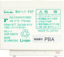 NTTDoCoMo/ドコモ純正電池パックF07【中古】05P09Jan16