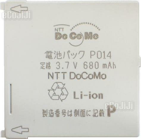 【ej】NTTDoCoMo/ドコモ純正電池パックP014【中古】【RCPmara1207】【マラソン201207_家電】【送料80円メール便対応】