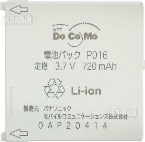 【ej】NTTDoCoMo/ドコモ純正電池パックP016【中古】【RCPmara1207】【マラソン201207_家電】【送料80円メール便対応】