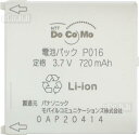 【ej】NTTDoCoMo/ドコモ純正電池パックP016【中古】【RCPmara1207】