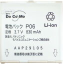 送料￥80メール便はクイック購入NG！何個でも同梱OK！【あす楽対応_東北】【あす楽対応_甲信越】【あす楽対応_北陸】【あす楽対応_中国】【あす楽対応_四国】【あす楽対応_九州】★ラッピング対応【楽ギフ_包装】【あす楽対応_関東】【あす楽対応_東海】【あす楽対応_近畿】NTTDoCoMo/ドコモ純正電池パックP06